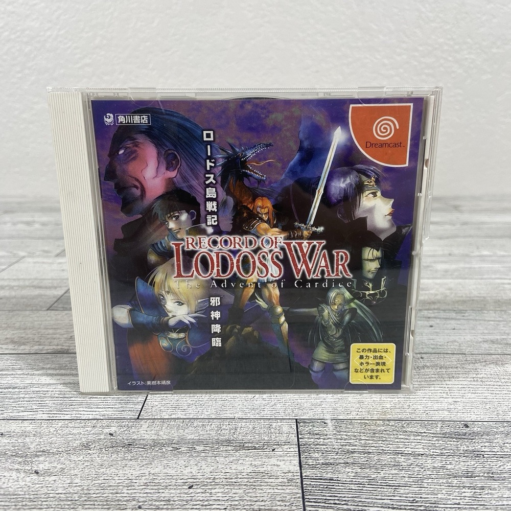 Dreamcast - Record of Lodoss War Japan Sega‎ Dreamcast Complete
